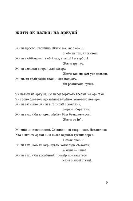 Навій - фото 3