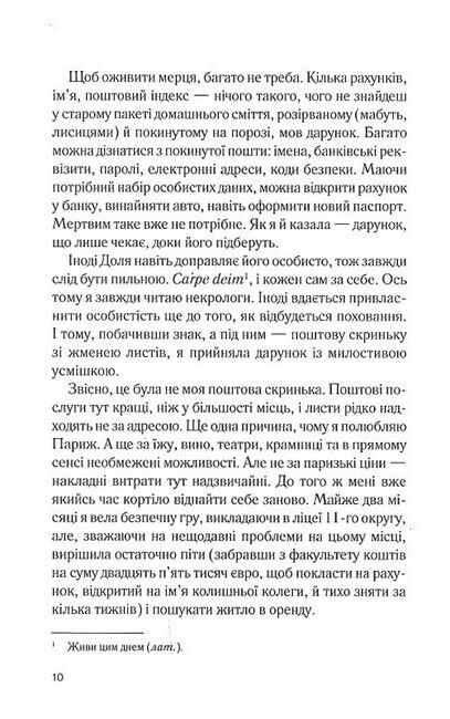 Льодяникові черевички. Книга 2 - фото 3