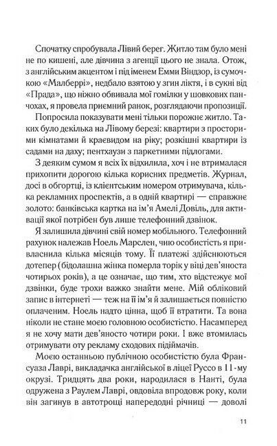Льодяникові черевички. Книга 2 - фото 4