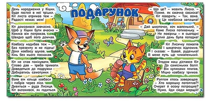 Казки у віршах. Зелена - фото 2