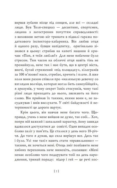 Його звуть Падре - фото 6