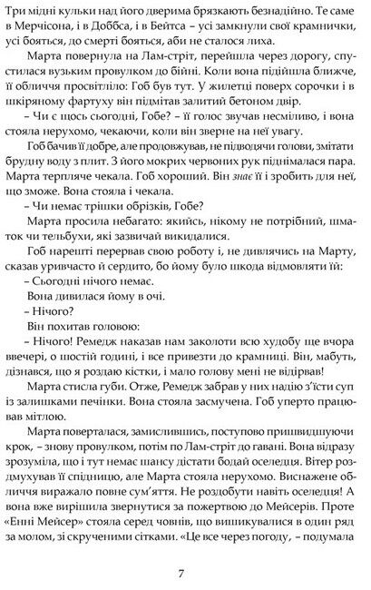 Зорі дивляться вниз - фото 5