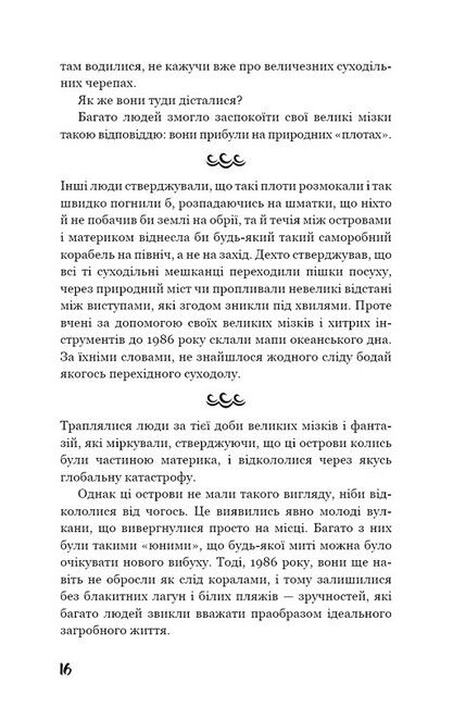 Ґалапаґос - фото 4