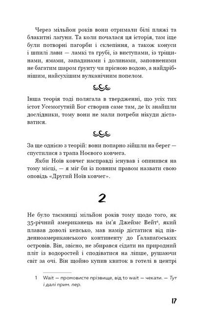 Ґалапаґос - фото 5