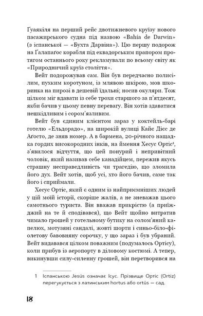 Ґалапаґос - фото 6