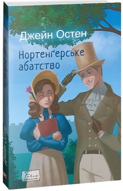 Нортенґерське абатство