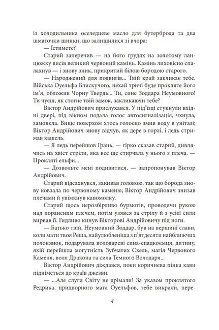 Сліпий василіск - фото 3