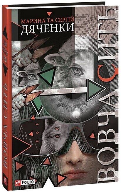 Вовча сить - фото 1