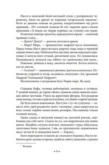 Вовча сить - фото 5