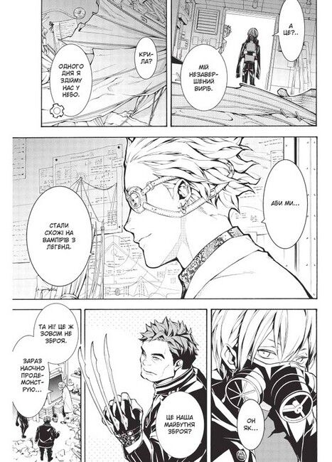 Кривавий Марс. Том 2 - фото 2