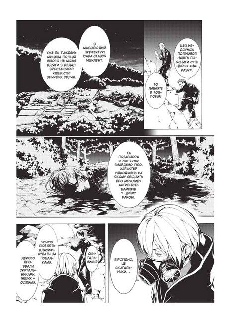 Кривавий Марс. Том 2 - фото 3