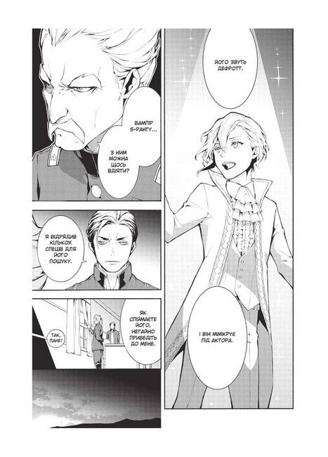 Кривавий Марс. Том 2 - фото 4