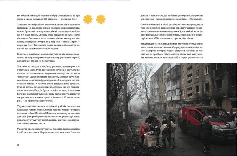 Стартапи добра. Люди та проєкти, яких не зламала війна - фото 4