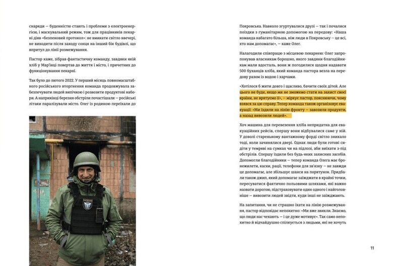 Стартапи добра. Люди та проєкти, яких не зламала війна - фото 5