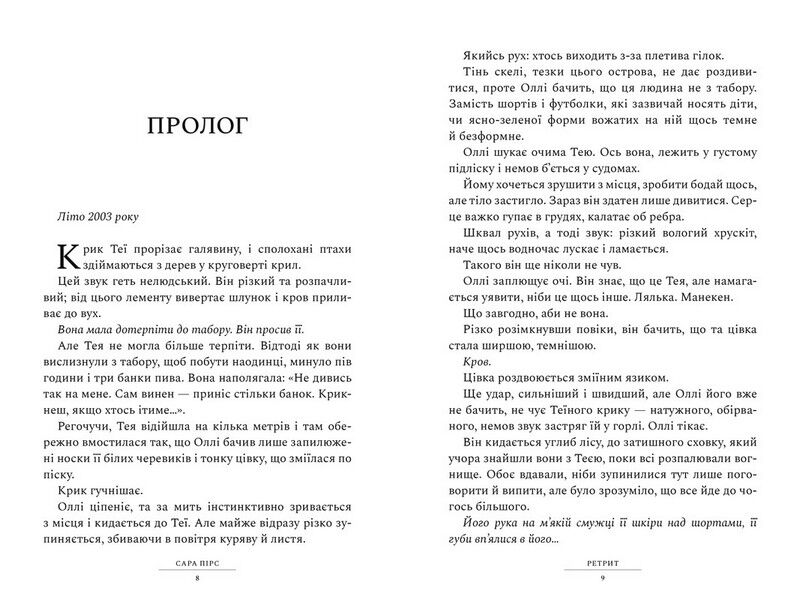 Ретрит - фото 2