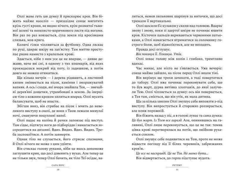 Ретрит - фото 3