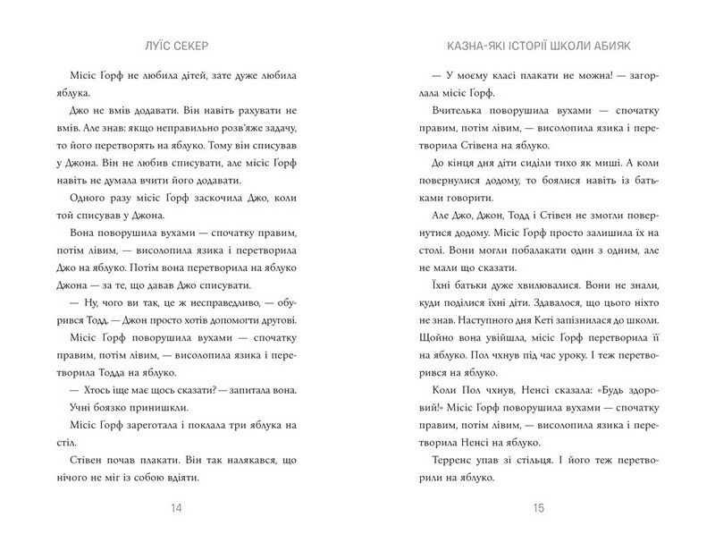 Казна-які історії школи Абияк - фото 3