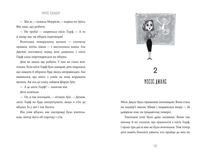 Казна-які історії школи Абияк - фото 5