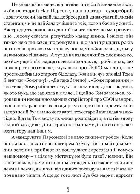 Том Соєр за океаном. Том Соєр – детектив - фото 3