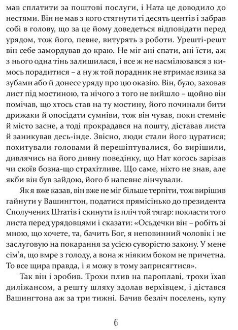 Том Соєр за океаном. Том Соєр – детектив - фото 4