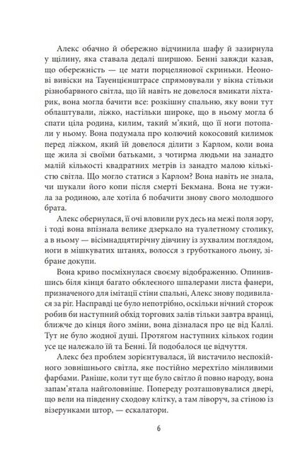 Ґольдштайн - фото 3