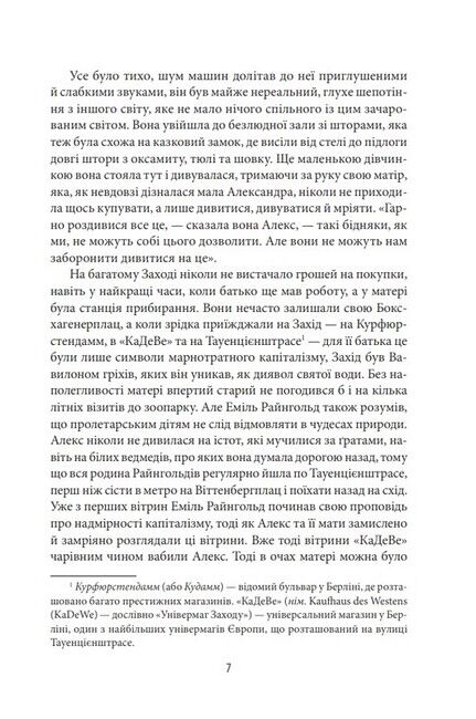 Ґольдштайн - фото 4