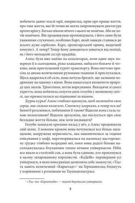 Ґольдштайн - фото 5