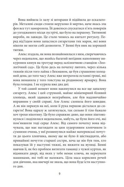 Ґольдштайн - фото 6