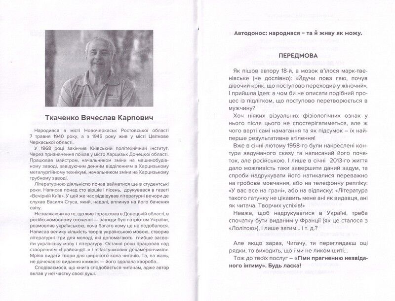 Пастушкові декамерончики - фото 2