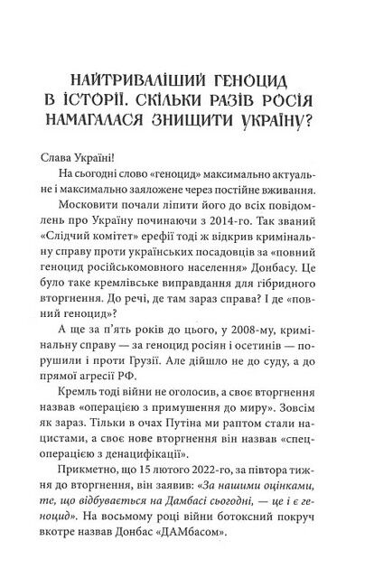 Історія для дорослих - фото 2