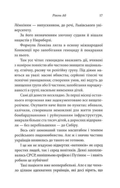 Історія для дорослих - фото 4