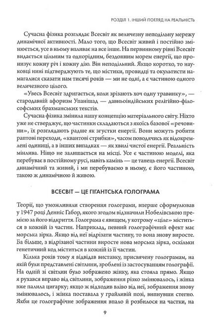 Джон Кехо. Найкраще. Підсвідомості все підвладне. Квантовий воїн. Гроші, успіх і ви - фото 3