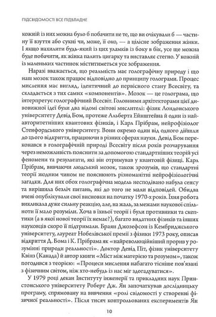 Джон Кехо. Найкраще. Підсвідомості все підвладне. Квантовий воїн. Гроші, успіх і ви - фото 4