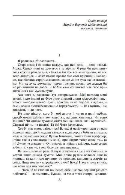 Царівна - фото 3