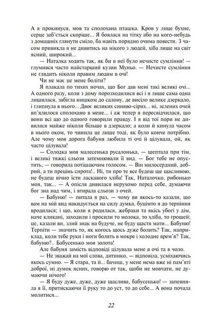 Царівна - фото 4