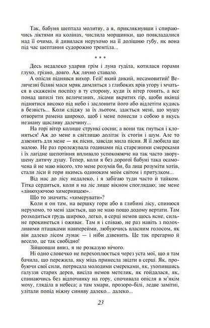 Царівна - фото 5
