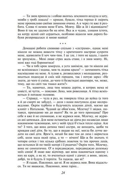 Царівна - фото 6