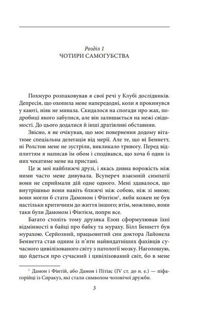 Повзи, тіне, плазуй! - фото 2