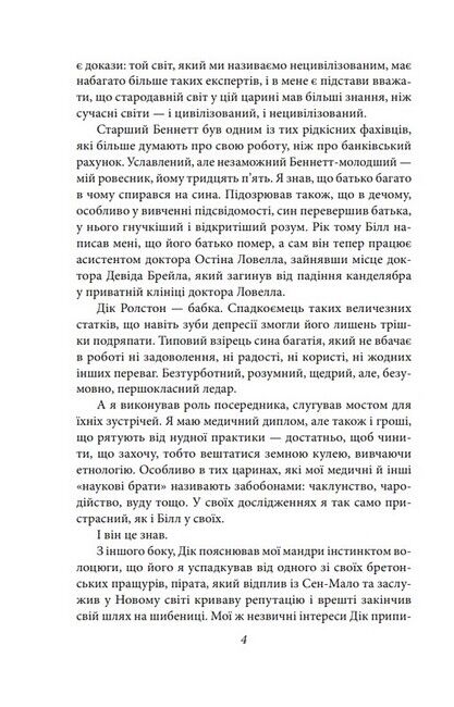 Повзи, тіне, плазуй! - фото 3