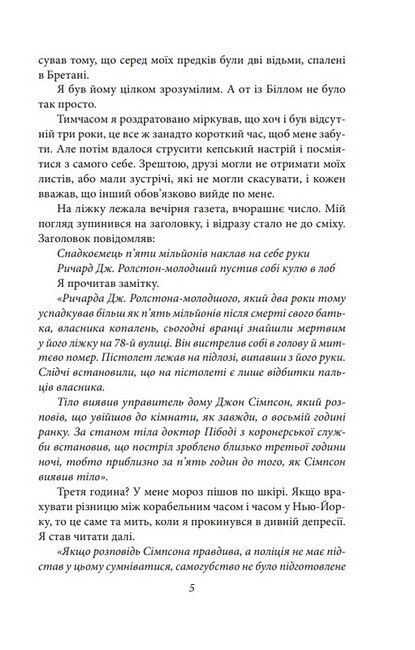 Повзи, тіне, плазуй! - фото 4