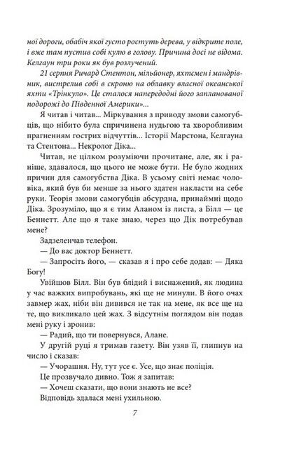 Повзи, тіне, плазуй! - фото 6