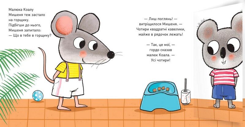 Що там у горщику? - фото 3