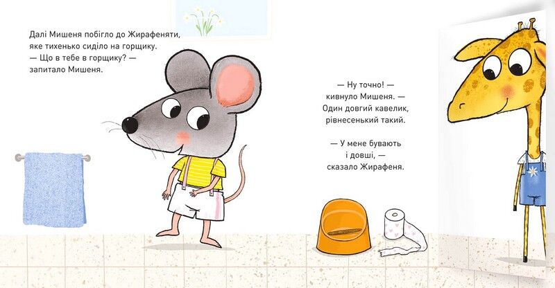 Що там у горщику? - фото 4