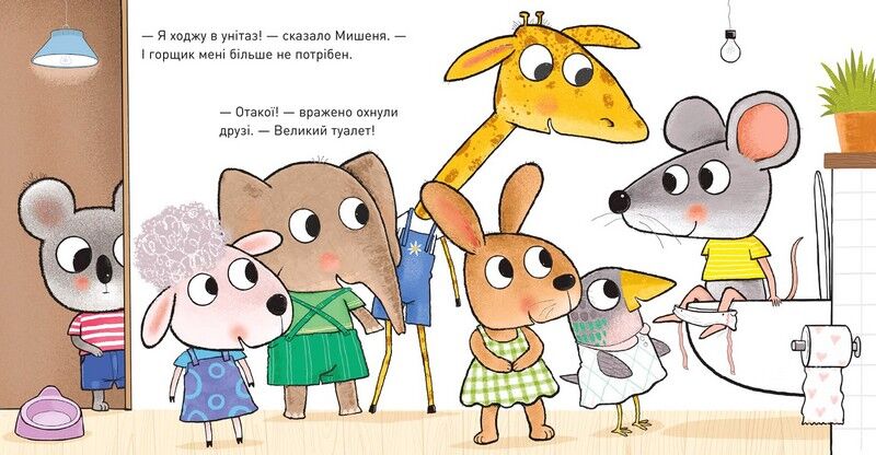 Що там у горщику? - фото 5