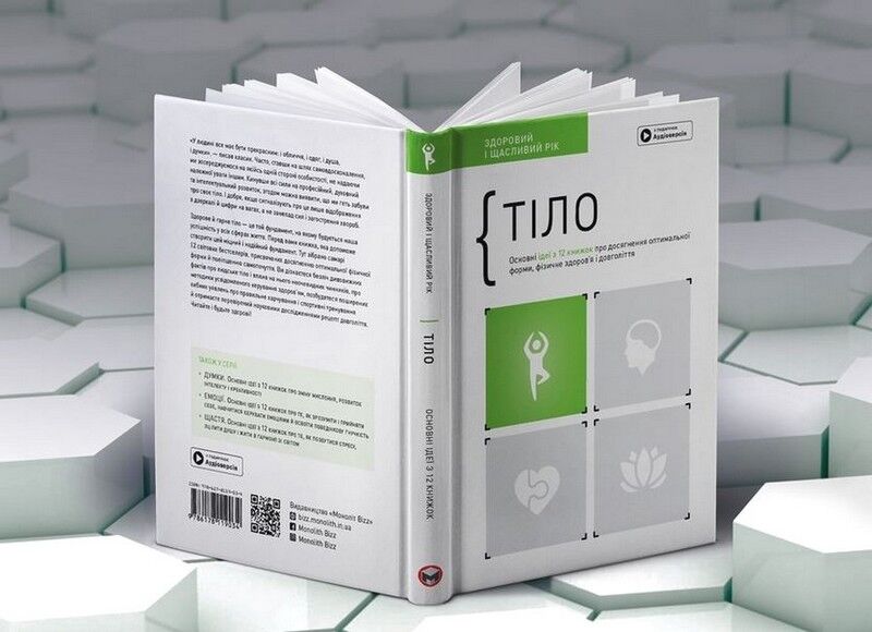 Здоровий і щасливий рік (комплект із 4 книг) - фото 4