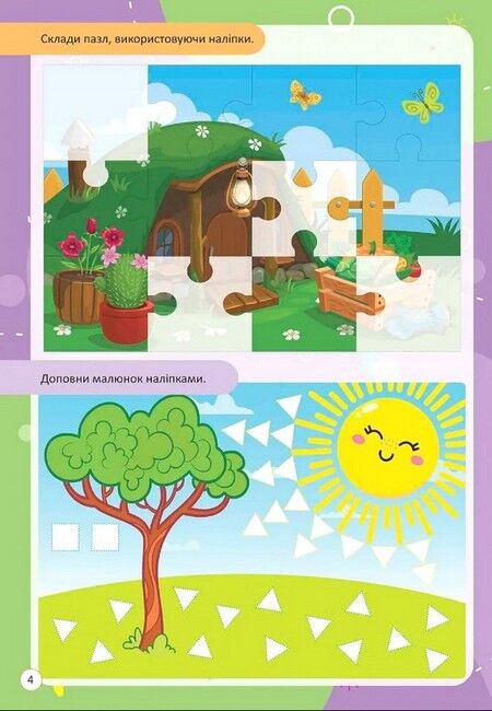 Довкілля - фото 3