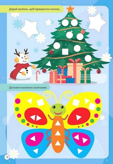 Довкілля - фото 4