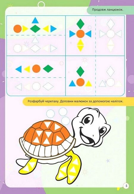 Логіка - фото 3