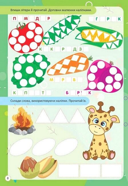 Читання по складах - фото 4