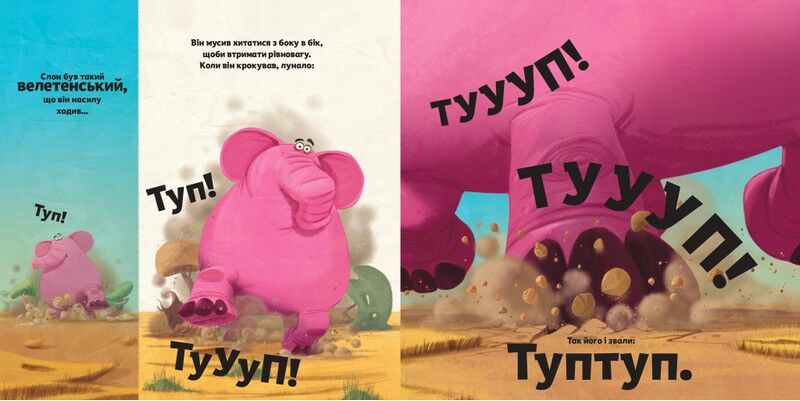 Туптуп - фото 5